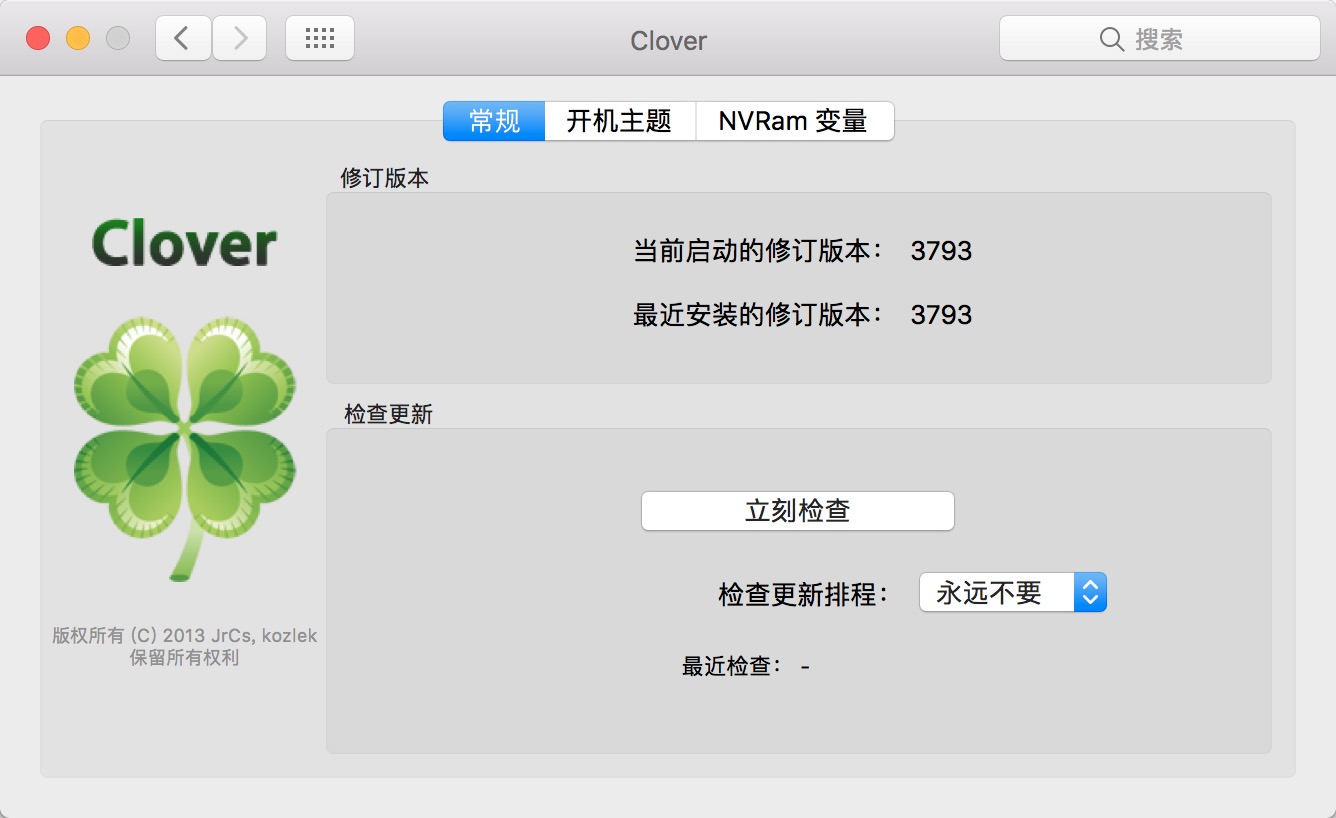 clover efi bootloader spyware clover efi bootloader spyware