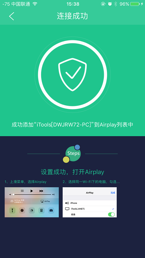 连接助手.png 连接助手.png