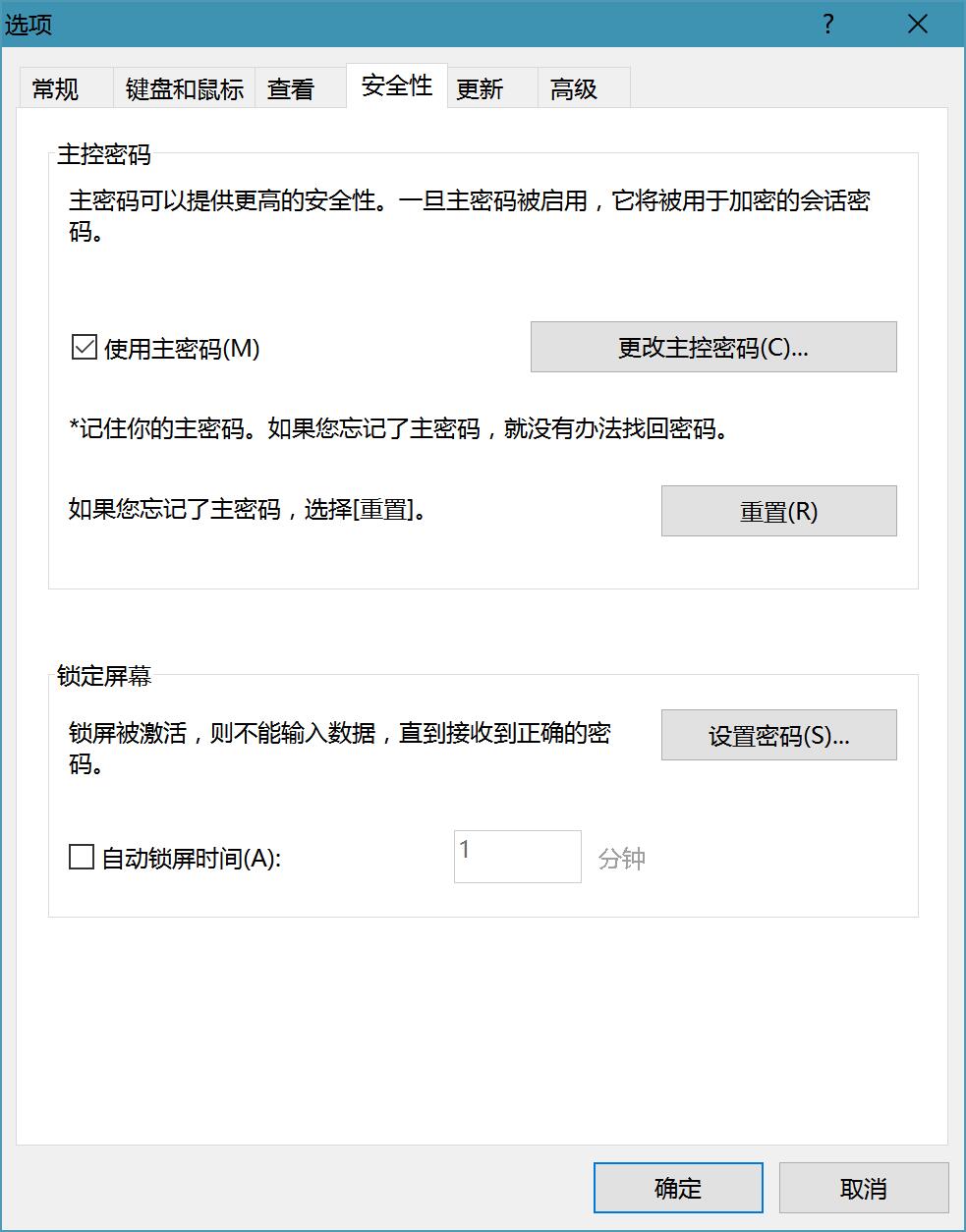 xshell主密码设置.jpg xshell主密码设置.jpg