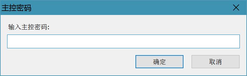 xshell主密码.jpg xshell主密码.jpg