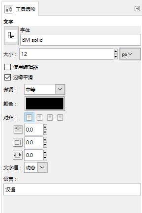 GIMP-文字工具.jpg