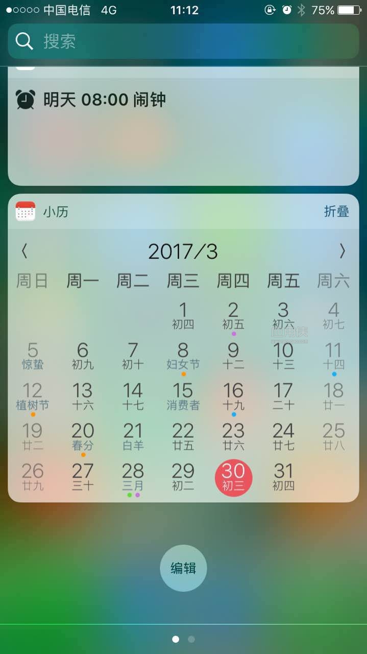使用“小历”在日历中查看法定假日
