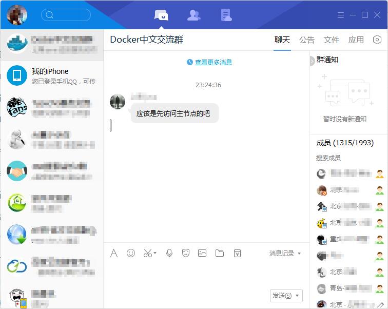 tim主窗口.jpg tim主窗口.jpg