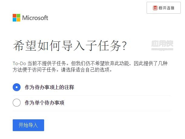 Microsoft To-Do - 微软待办清单 新的智能任务记事提醒应用 Microsoft To-Do - 微软待办清单 新的智能任务记事提醒应用