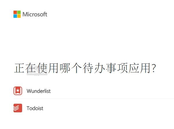 Microsoft To-Do - 微软待办清单 新的智能任务记事提醒应用 Microsoft To-Do - 微软待办清单 新的智能任务记事提醒应用