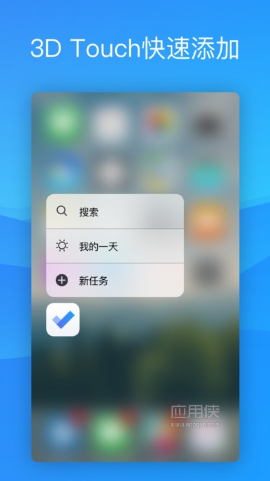 Microsoft To-Do - 微软待办清单 新的智能任务记事提醒应用