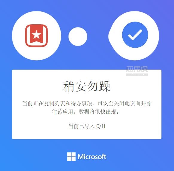 Microsoft To-Do - 微软待办清单 新的智能任务记事提醒应用 Microsoft To-Do - 微软待办清单 新的智能任务记事提醒应用