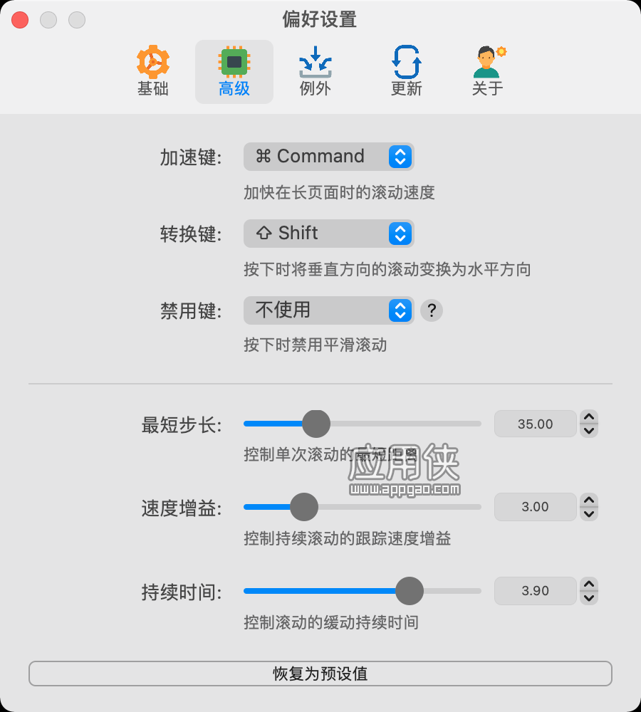 高级设置.png