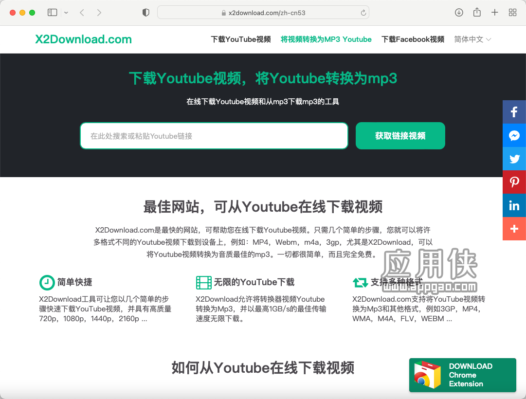 X2Download - 免费在线 YouTube 视频下载工具 最高支持4K视频下载 X2Download - 免费在线 YouTube 视频下载工具 最高支持4K视频下载