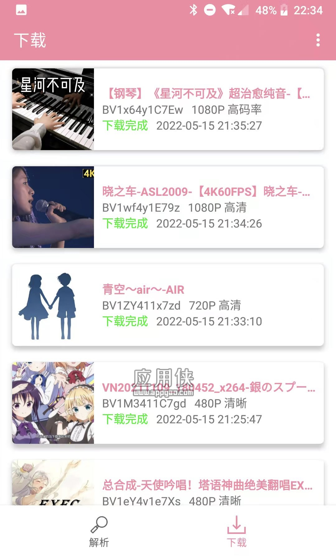 DownloadFragment_1.JPG DownloadFragment_1.JPG
